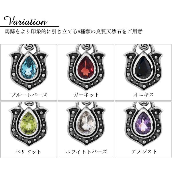 ネックレス メンズ ブランド シルバー ホースシュー トパーズ アメジスト 馬蹄 おしゃれ ペンダント 925 チェーン付 プレゼント_5