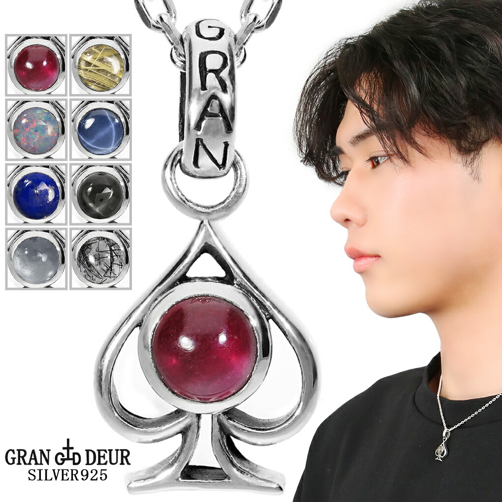 Yahoo! Yahoo!ショッピング(ヤフー ショッピング)GRAN DEUR スペード エース 選べる 天然石 シルバー ネックレス ペンダント ペンダントトップ オパール ブラックスター ムーンストーン