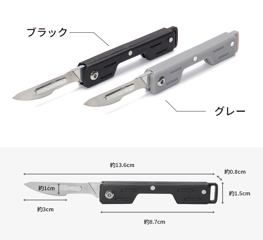 ナイフ 小型 ミニ 折り畳み ポケットナイフ カッターナイフ 替え刃付き