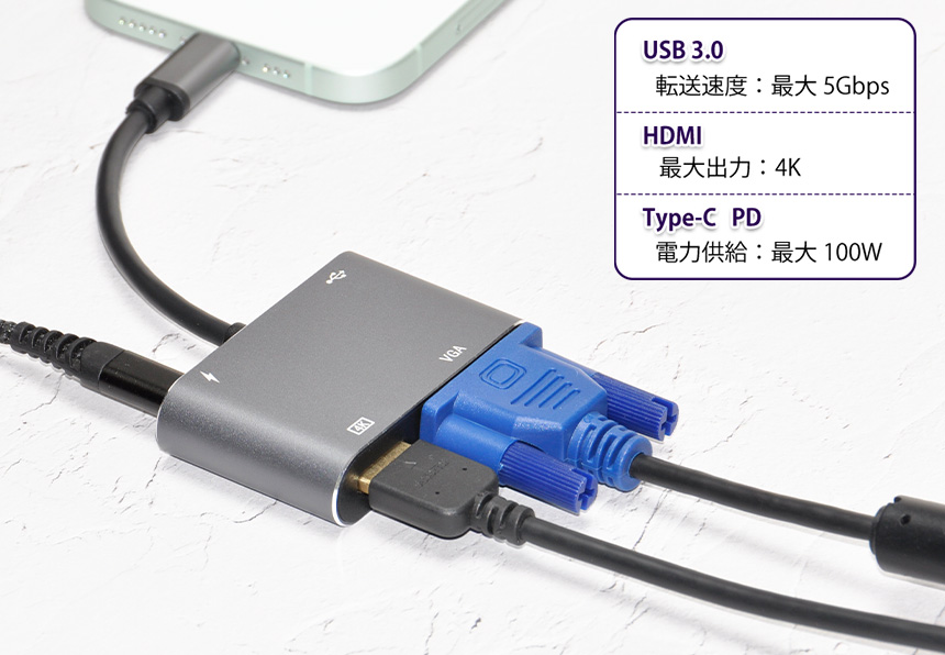Type-C ハブ 4in1 変換アダプター USB-C 4K＠30Hz HDMI PD給電 対応 100W VGA タイプC 急速充電 軽量 スマホ タブレット PC パソコン｜grandiose｜04