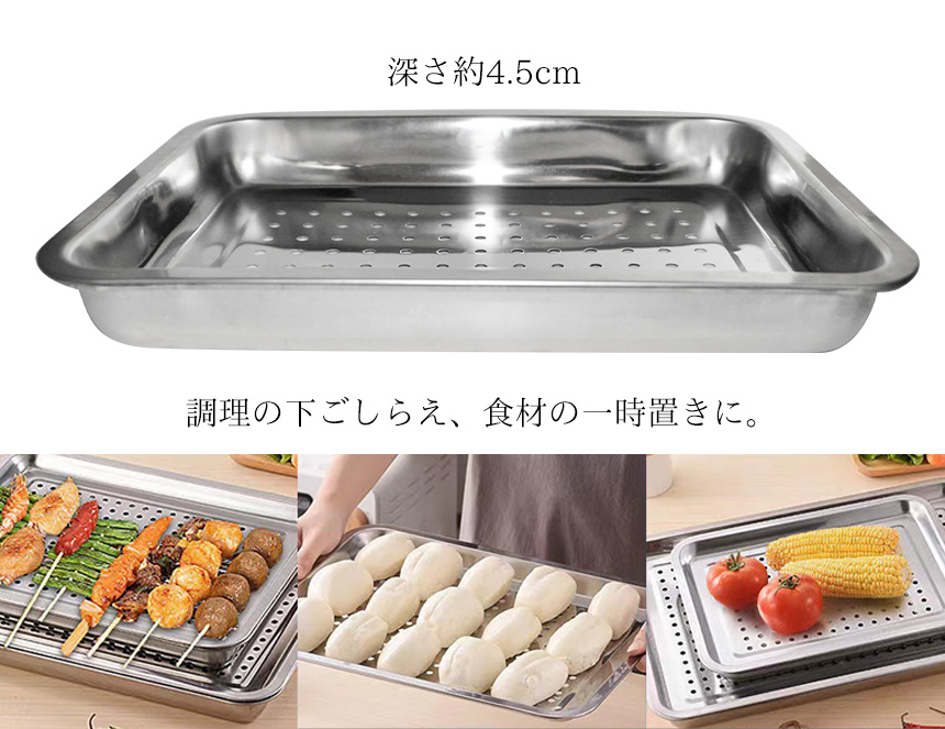 穴あき 穴開き トレー トレイ バット キッチン ステンレス 水切り 料理 調理 イカ用 トロ箱 自作 ベース DIY イカ 釣り｜grandiose｜03