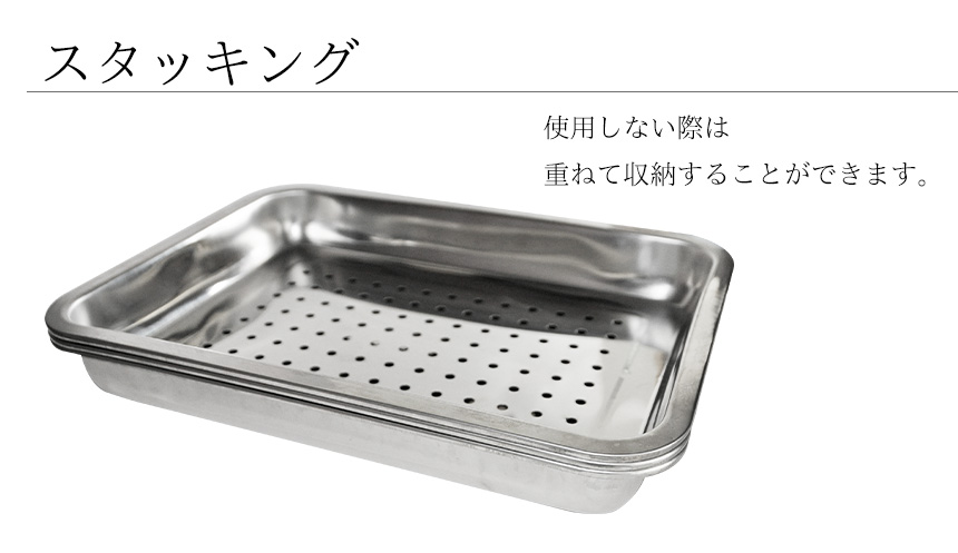 穴あき 穴開き トレー トレイ バット キッチン ステンレス 水切り 料理 調理 イカ用 トロ箱 自作 ベース DIY イカ 釣り｜grandiose｜04