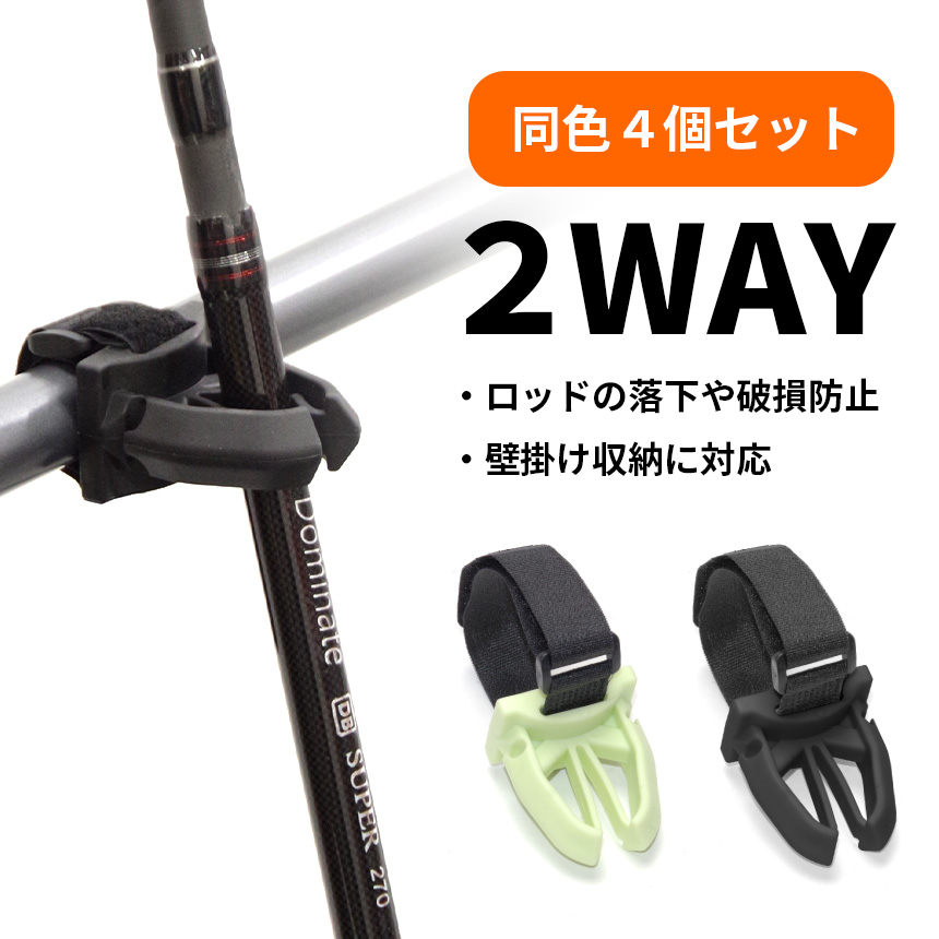 ロッド ホルダー 4個 セット 釣り 竿置き 竿受け 船 ロッドスタンド