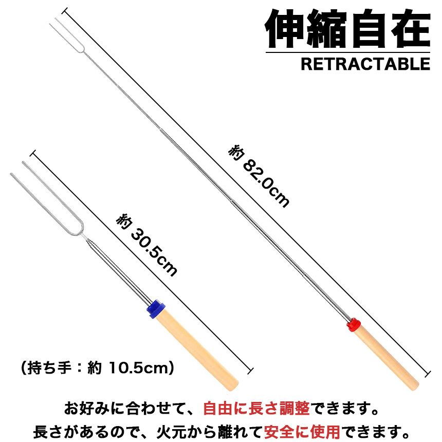 伸縮 バーベキュー スキュアー 串 BBQ フォーク 二股 焼き器 ステンレス おしゃれ ローストフォーク グリル 関連画像2