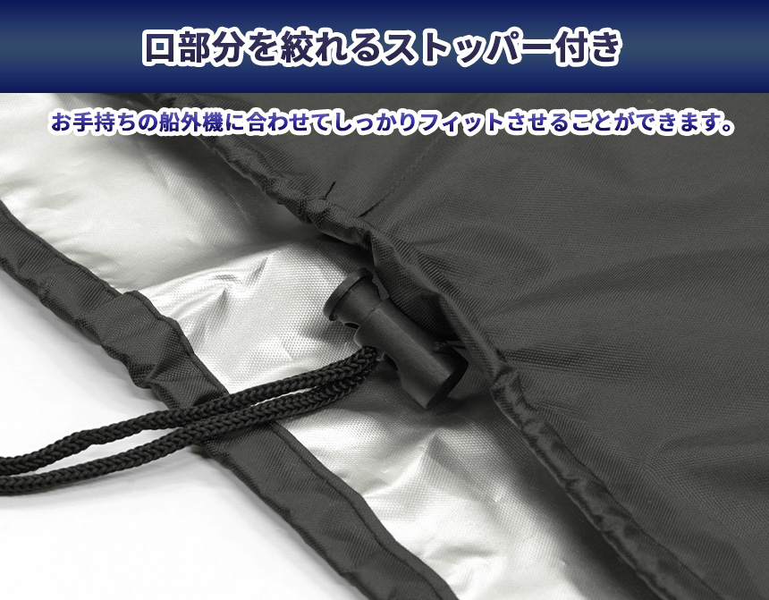 船外機 カバー 防水 撥水 ボート エンジンカバー エンジン フード