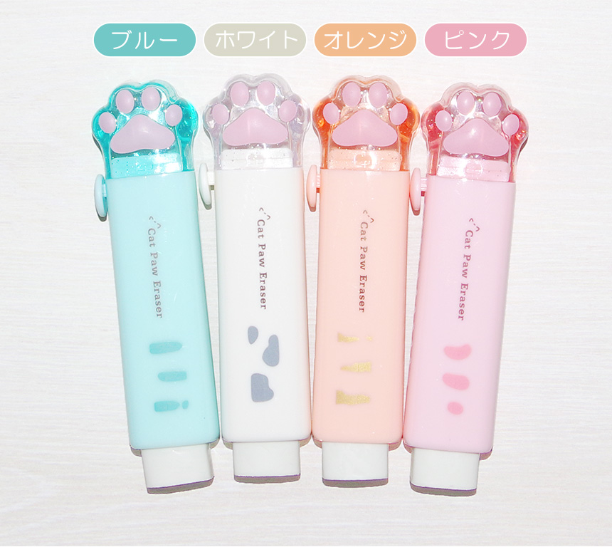猫 消しゴム ケース ホルダー ねこ かわいい 4本 セット 勉強用 学習用