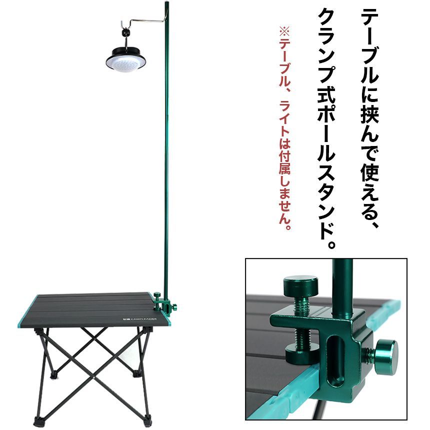 コールマン　三折￼テーブルランタンポール付 三つ折りテーブルランタンポール付き | アウトドア用品