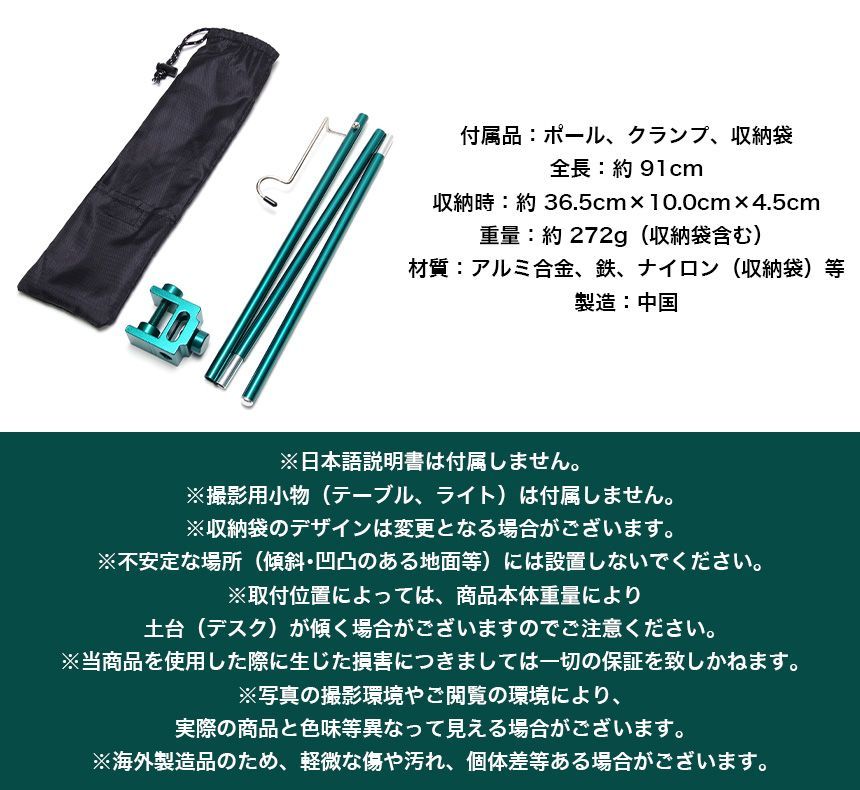 折りたたみ ランタンポール テーブル クランプ 軽量 コンパクト 机