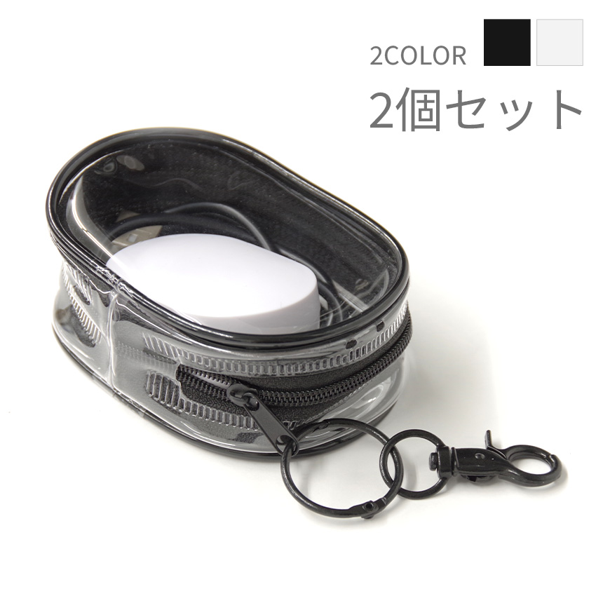 Yahoo! Yahoo!ショッピング(ヤフー ショッピング)クリア ポーチ 2個セット イヤホンポーチ 透明 おしゃれ ミニ 小型 メイクポーチ ガジェット ぬいぐるみ ぬい アクスタ ケース 収納 推し活 ガチャ バッグ