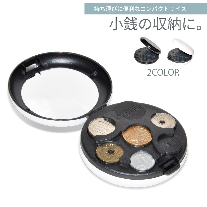 コインホルダー コインケース 携帯用 硬貨 収納 財布 小銭入れ