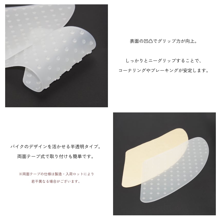 汎用 ニーグリップパッド タンクパッド 2個セット バイク オートバイ