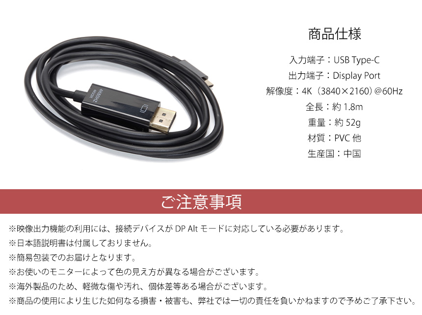 USB Type-C DisplayPort 変換 ケーブル 4K 60Hz 対応 変換アダプタ