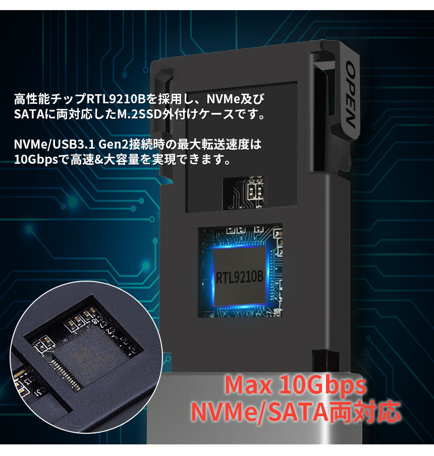 M.2 SSD 外付けケース NVMe SATA 対応 10Gbps 2TB USB Type-C