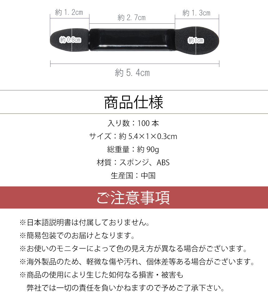 アイシャドウブラシ スポンジ チップ 100本 セット 使い捨て 大容量