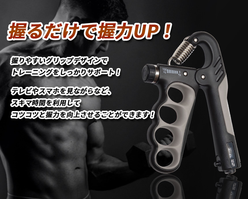 ハンドグリップ ハンド グリッパー 負荷 調節可能 5-100kg スコア