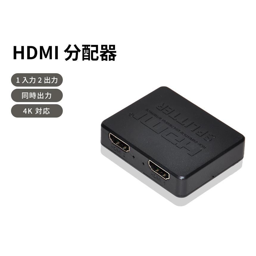 HDMI 分配器 1入力 2出力 4K対応 スプリッター 同時出力 PC 高解像度 小型 軽量 プロジェクター モニター｜grandiose｜02