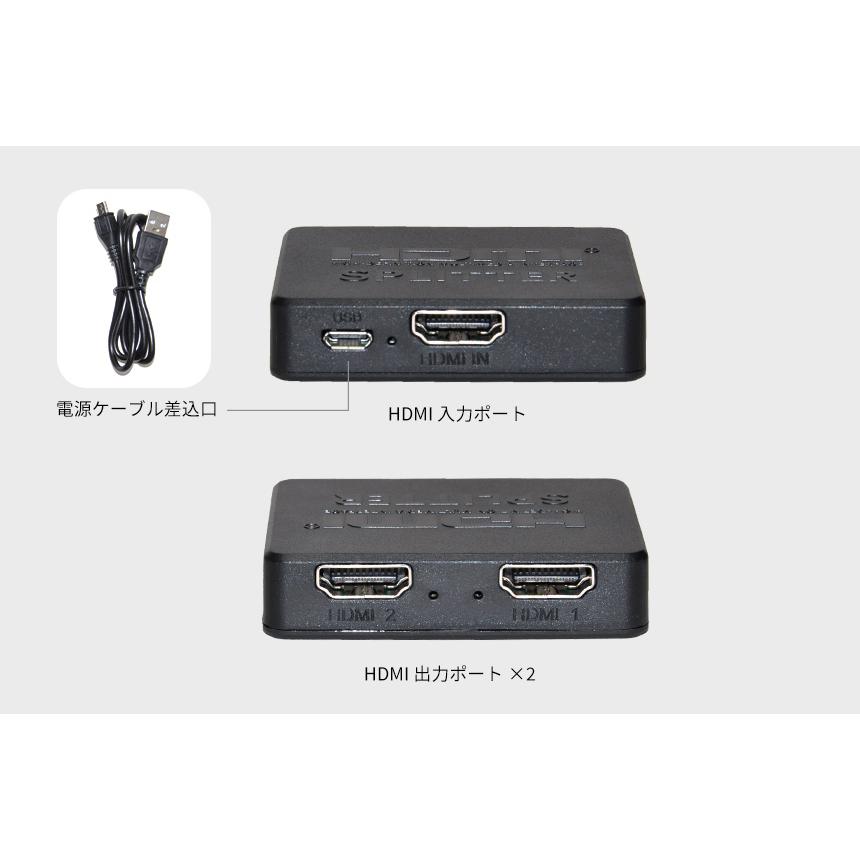 HDMI 分配器 1入力 2出力 4K対応 スプリッター 同時出力 PC 高解像度 小型 軽量 プロジェクター モニター｜grandiose｜04