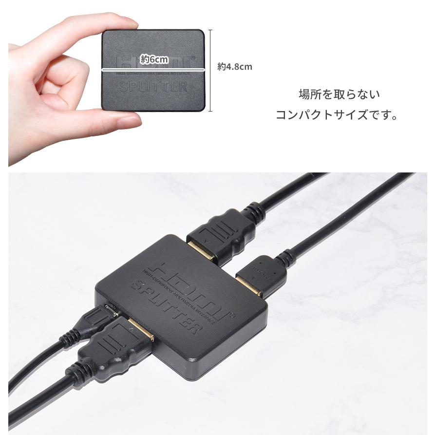HDMI 分配器 1入力 2出力 4K対応 スプリッター 同時出力 PC 高解像度 小型 軽量 プロジェクター モニター｜grandiose｜05