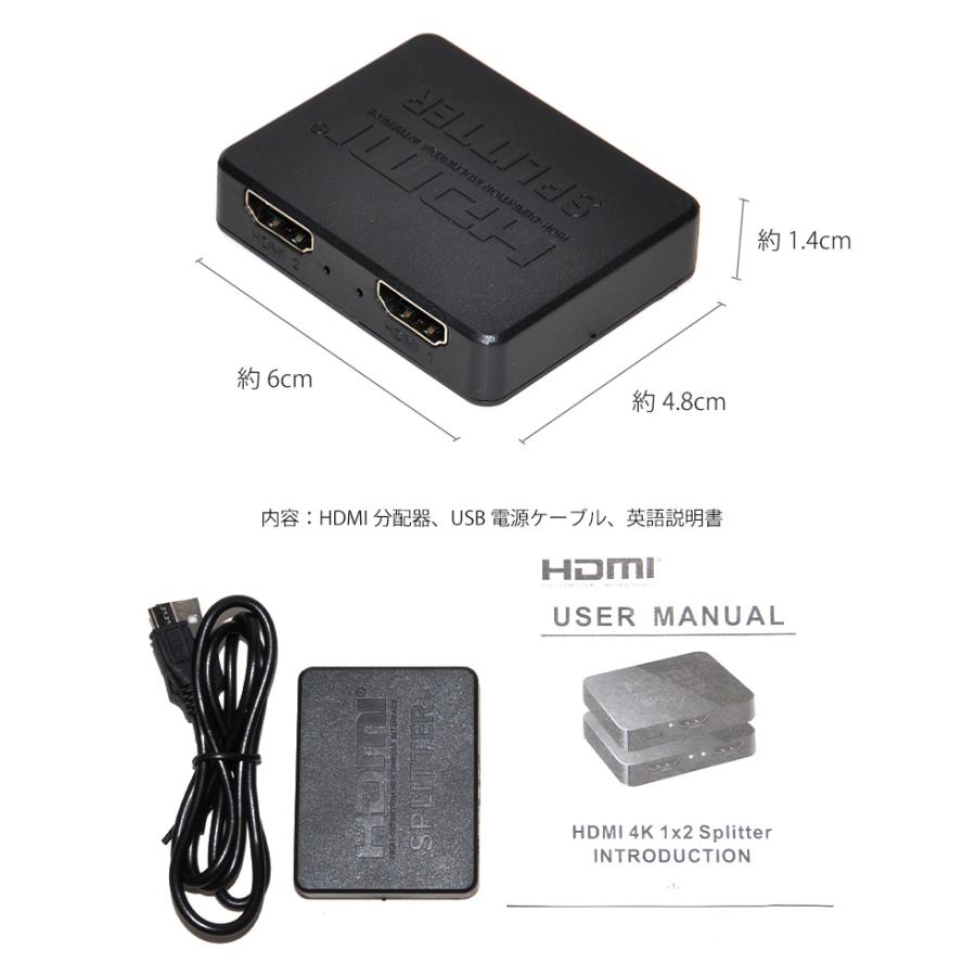 HDMI 分配器 1入力 2出力 4K対応 スプリッター 同時出力 PC 高解像度 小型 軽量 プロジェクター モニター｜grandiose｜06