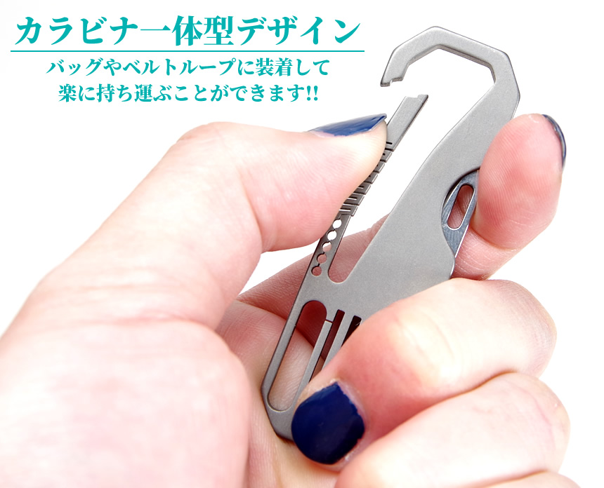 カラビナ ナイフ チタン合金 一体型 アウトドア キャンプ 釣り キーホルダー 登山 小型｜grandiose｜04