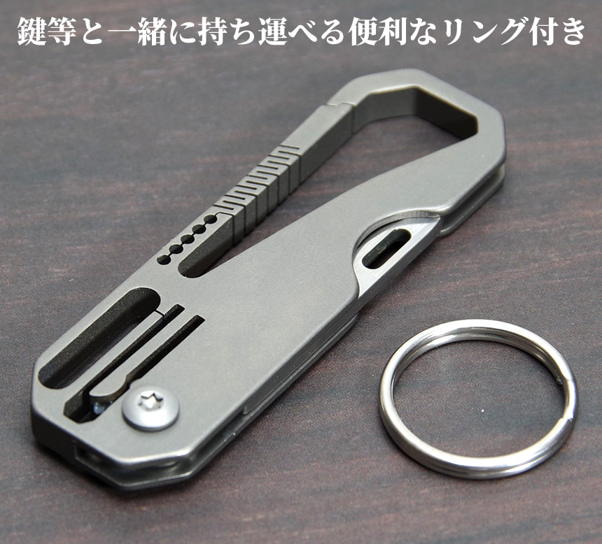 カラビナ ナイフ チタン合金 一体型 アウトドア キャンプ 釣り キーホルダー 登山 小型｜grandiose｜05