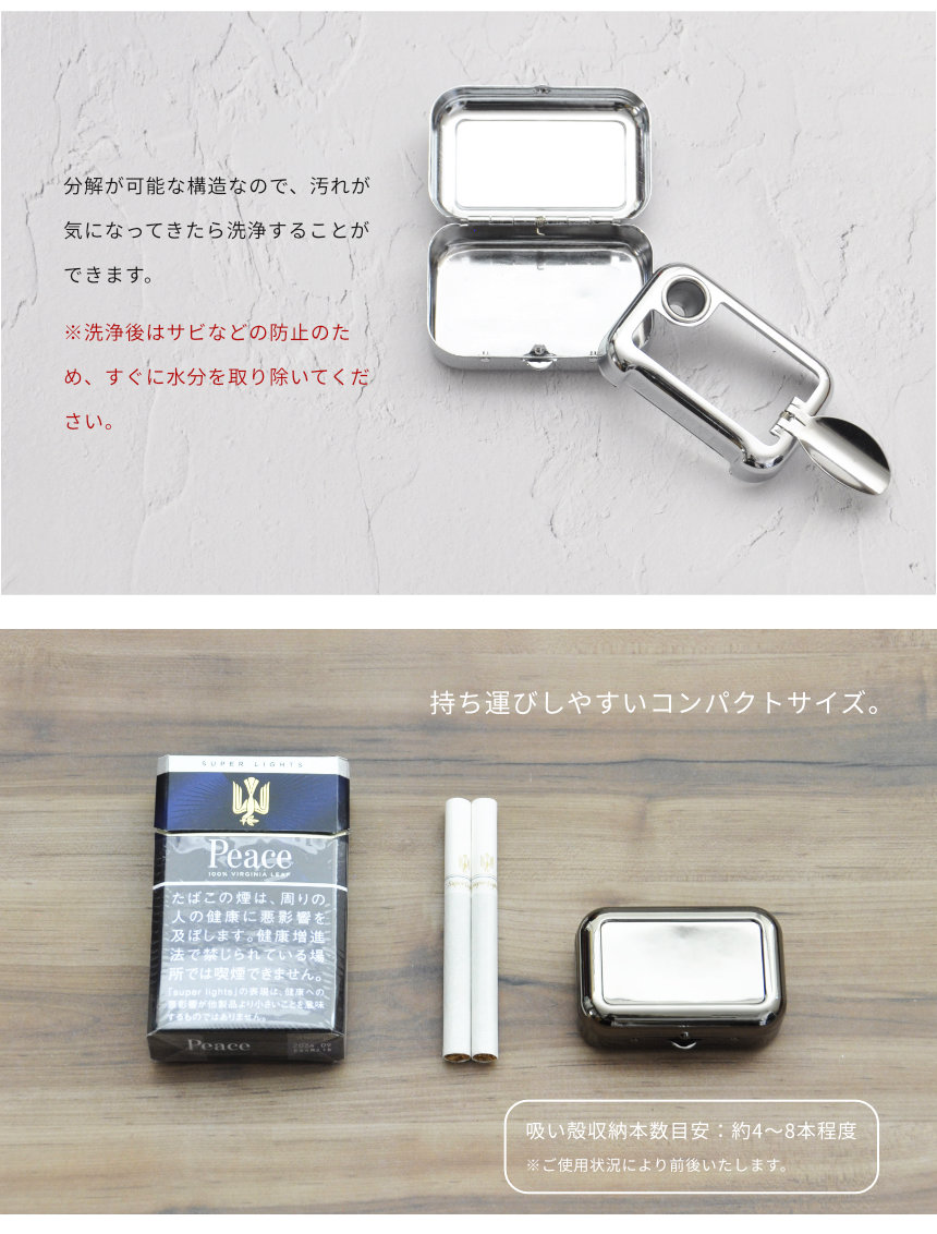 携帯灰皿 ポケット灰皿 たばこ置き コンパクト 小型 ステンレス