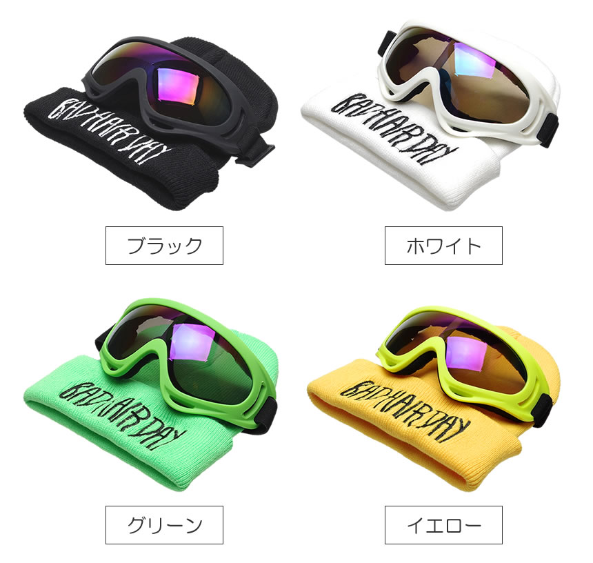 消費税無し スキー 帽子 ジュニア ニット帽 ゴーグル セット メンズ スキー