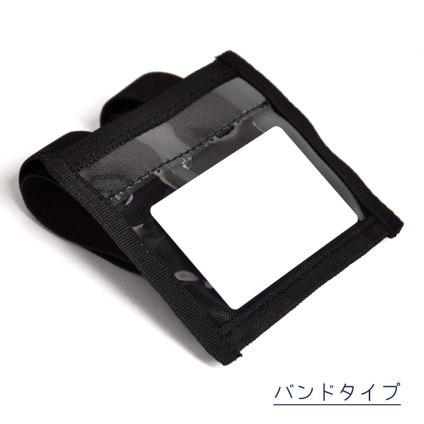 リフトパスケース リフト券ホルダー バンドタイプ スキー スノーボード