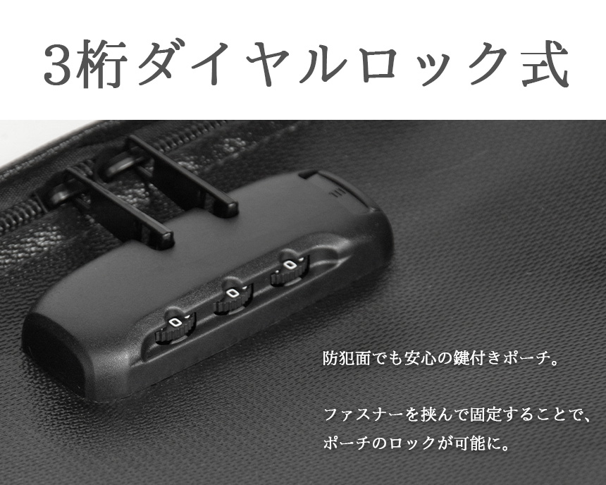 ポーチ 鍵 付き ダイヤル ロック 耐火バッグ...の詳細画像4