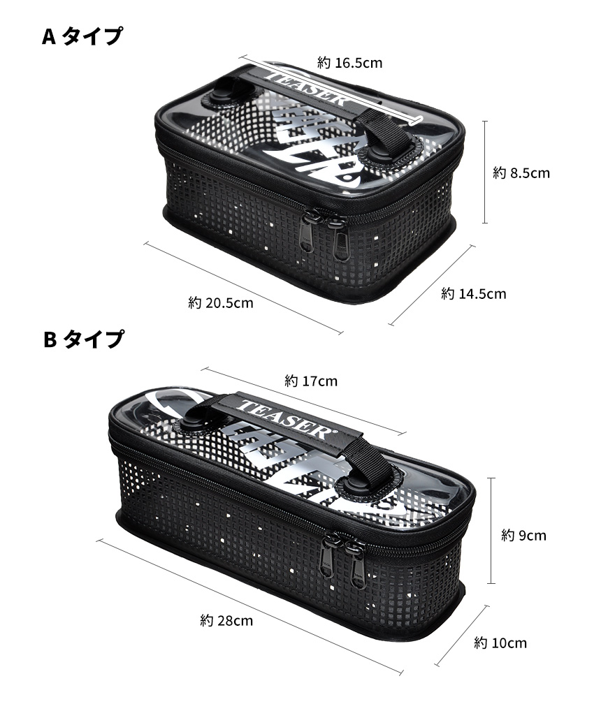 メッシュ 防水 ケース 洗える ウォッシャブル 釣り フィッシング