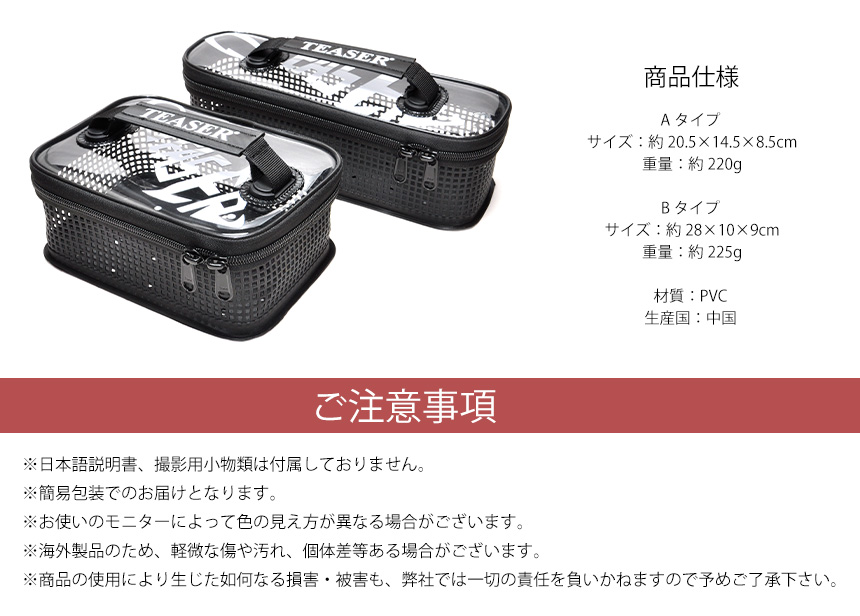 メッシュ 防水 ケース 洗える ウォッシャブル 釣り フィッシング