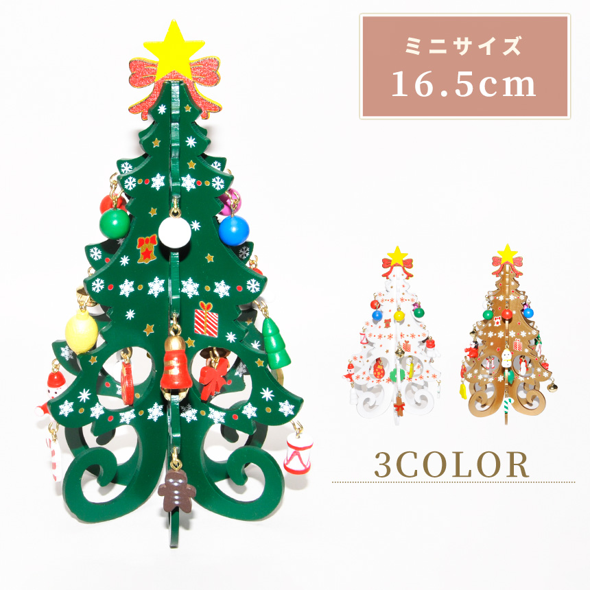 Yahoo! Yahoo!ショッピング(ヤフー ショッピング)（B品） クリスマスツリー ミニ 卓上 小型 ミニツリー かわいい おしゃれ 飾り クリスマス サンタ 雑貨 オーナメント 小物 コンパクト