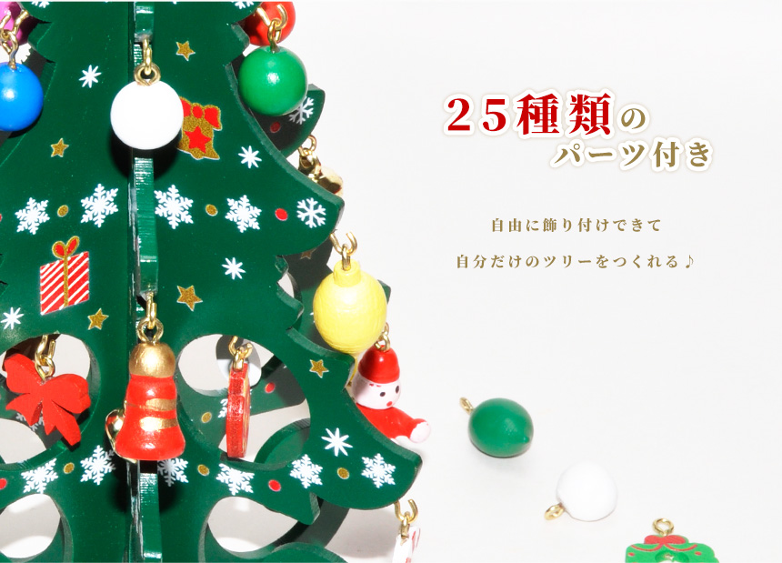 並行輸入品】 （B品） クリスマスツリー ミニ 卓上 小型 ミニツリー