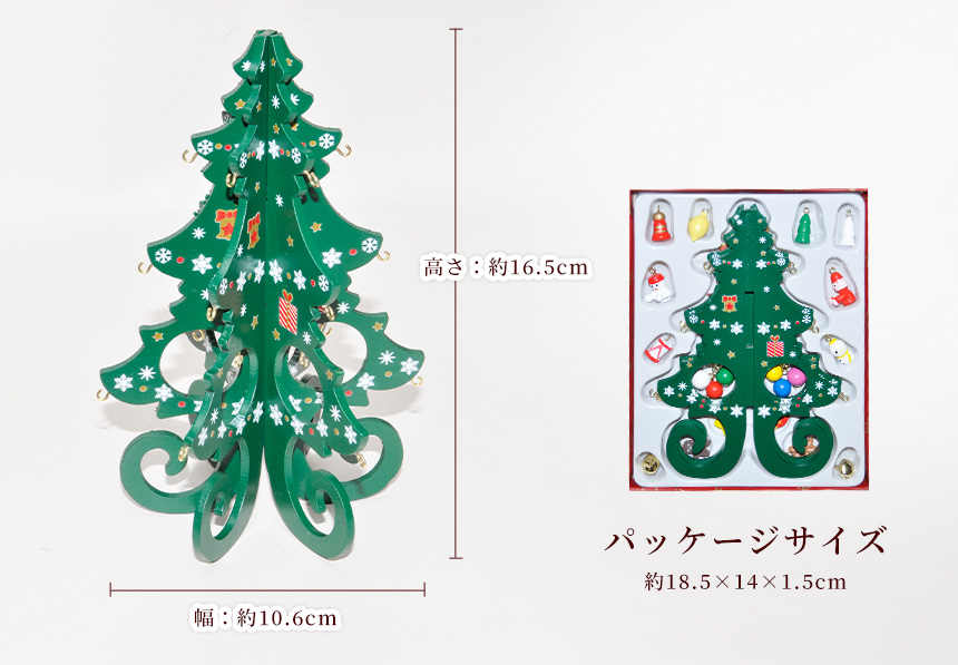 並行輸入品】 （B品） クリスマスツリー ミニ 卓上 小型 ミニツリー