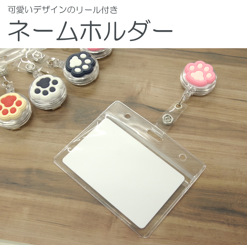 ネームホルダー 名札 ケース リール 伸びる 透明 名刺 ホルダー クリップ付き ネームプレート ナース オフィス 看護師 介護士 病院 保育士 事務 関連画像1