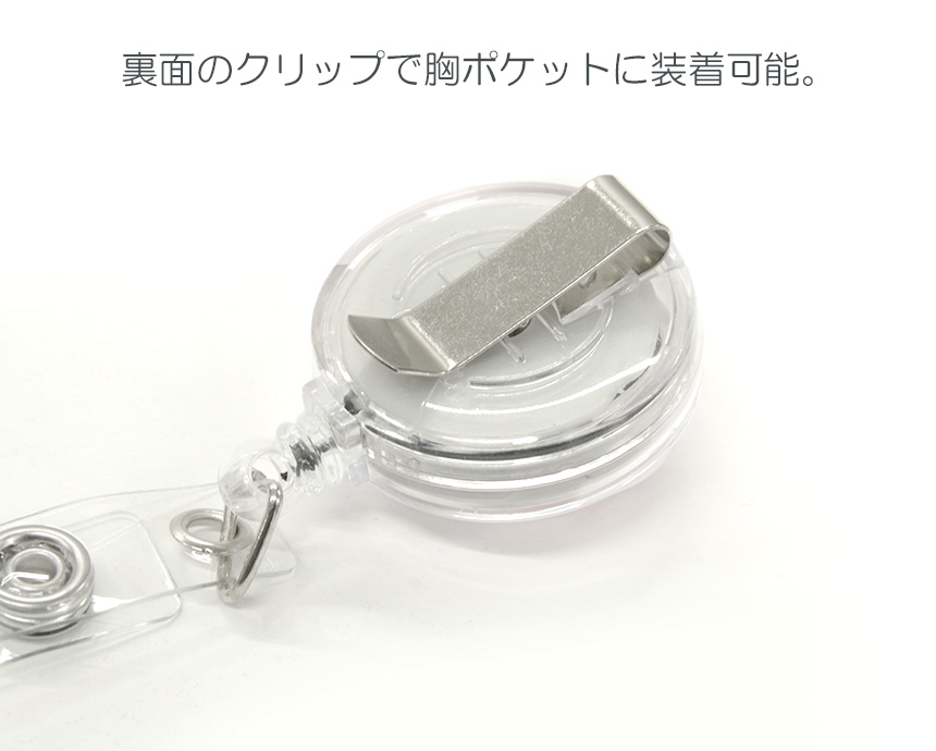ネームホルダー 名札 ケース リール 伸びる 透明 名刺 ホルダー クリップ付き ネームプレート ナース オフィス 看護師 介護士 病院 保育士 事務 関連画像5