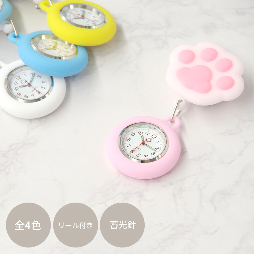 Yahoo! Yahoo!ショッピング(ヤフー ショッピング)ナースウォッチ リール 伸びる 時計 おしゃれ 逆さ 反転 文字盤 アナログ 肉球 猫 ねこ かわいい シリコン クリップ 蓄光 針 ナース 看護師
