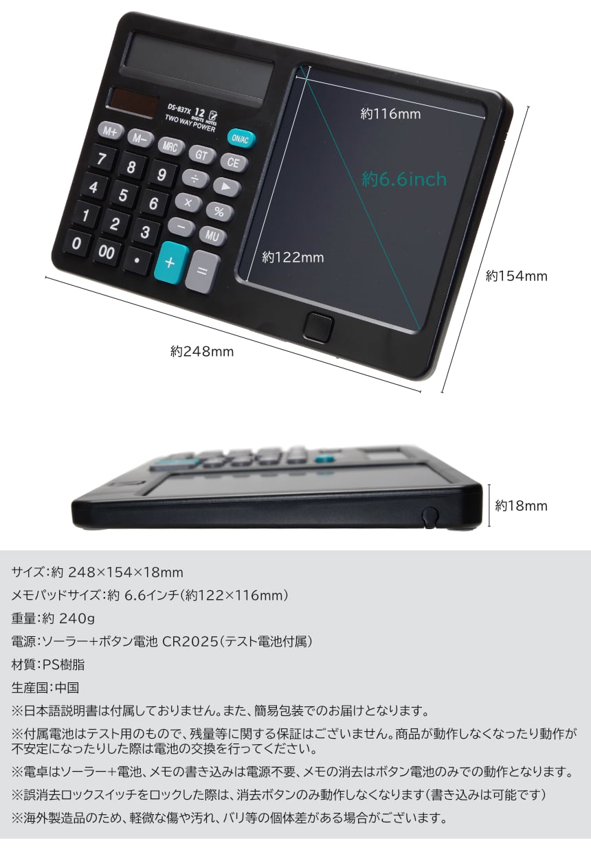 電卓付き 電子メモパッド 6.6インチ メモ帳 ペン付き 12桁 ソーラー ボタン 電池 関連画像4