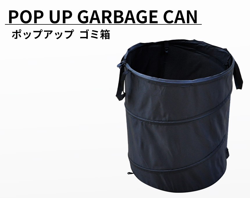 ゴミ箱 ごみ箱 ポップアップ 80L トラッシュボックス 大容量