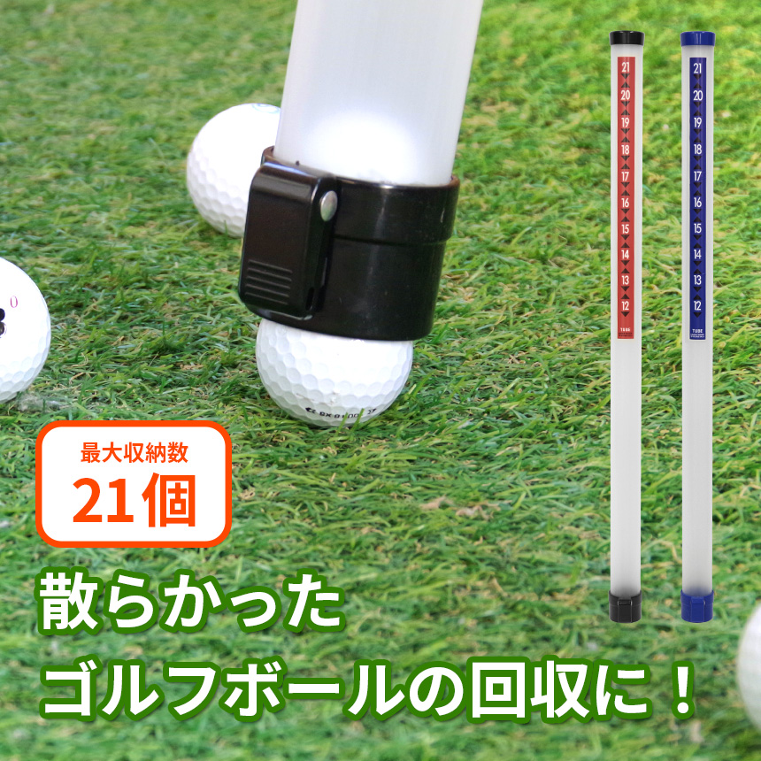 ゴルフボール レトリバー ボールピッカー レトリーバー ボール 拾い 21