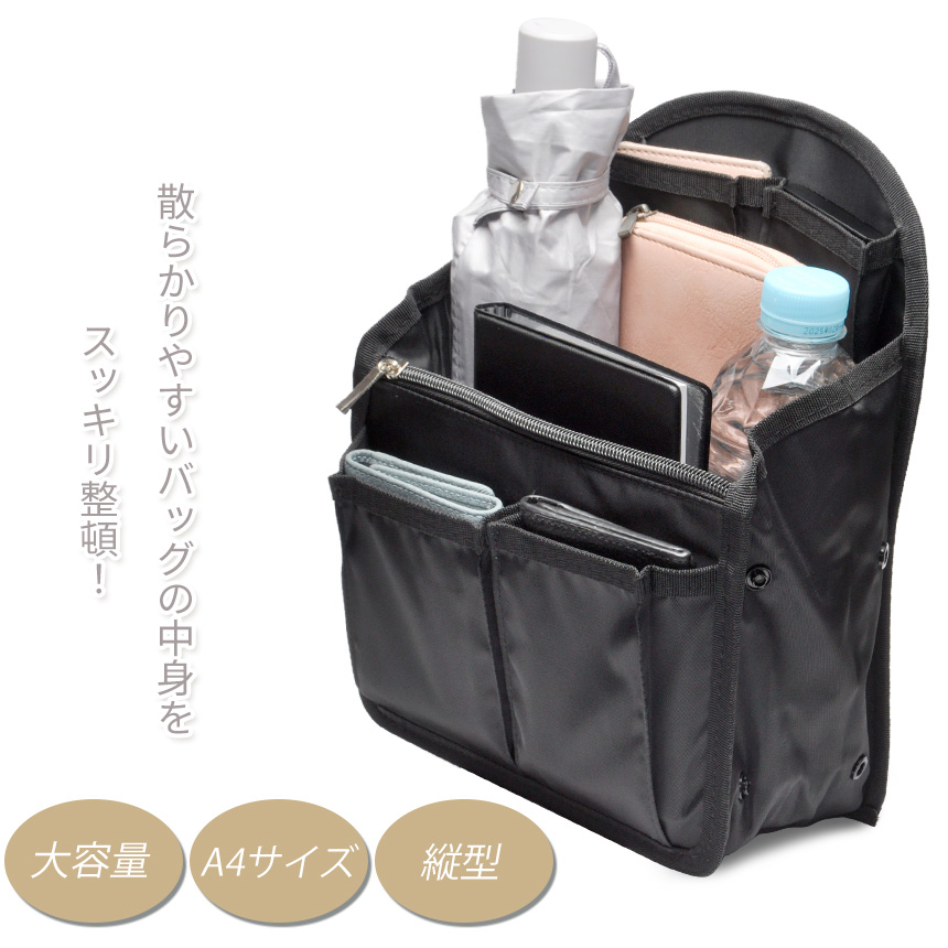 リュックインバッグ 縦型 バッグインバッグ インナーバッグ 整理