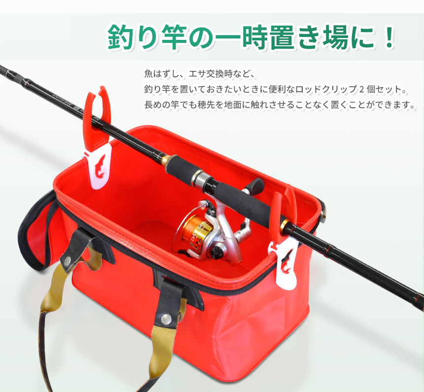 ロッド クリップ 2個セット 2カラー ホルダー 釣り竿 竿置き 竿受け