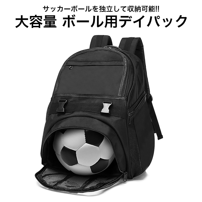 サッカーリュック 大容量 ボール収納 40L キッズ ジュニア リュックサック バッグ