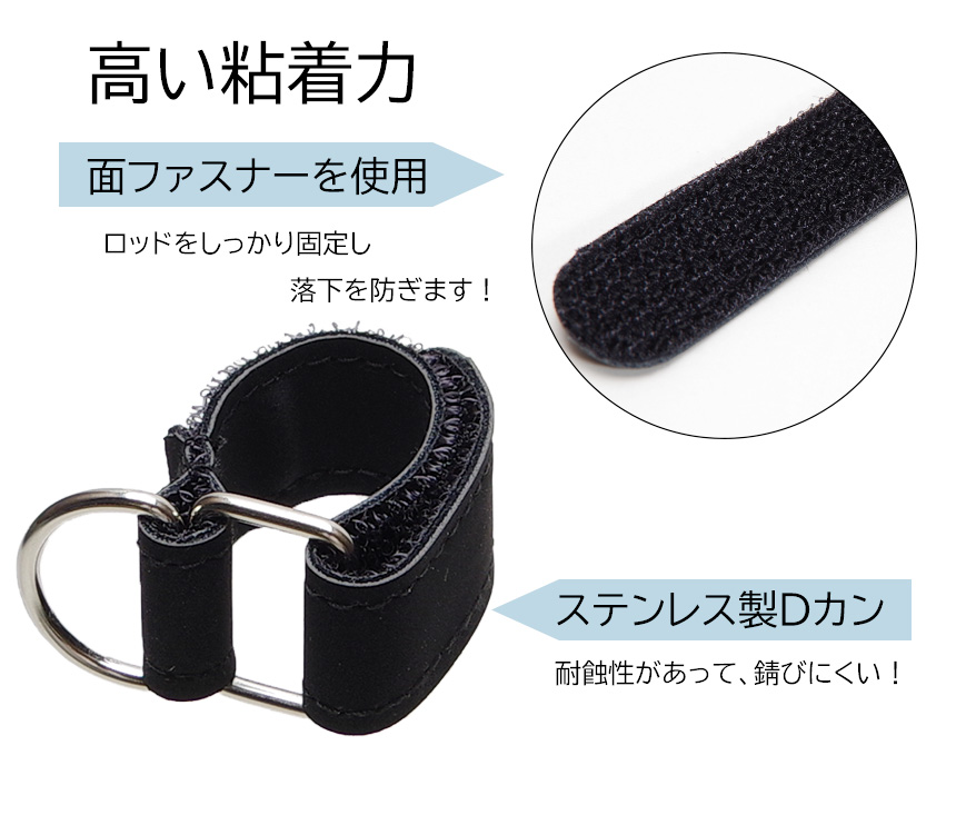 尻手ベルト ロッドベルト 2本 セット 釣り竿 バンド 固定 保護 落下防止 釣り道具 フィッシング 関連画像3