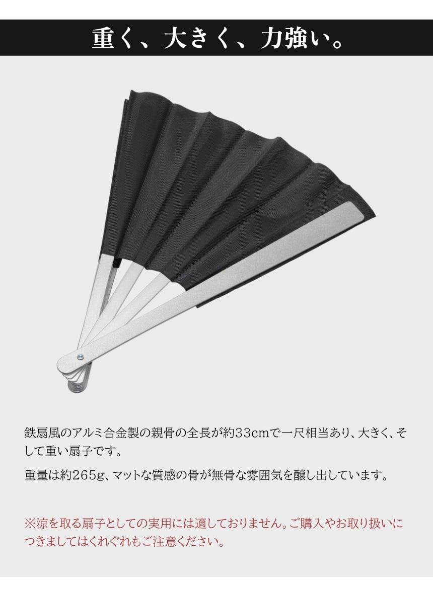 尺扇子 鉄扇風 親骨 アルミ合金製 扇面 布製...の詳細画像1