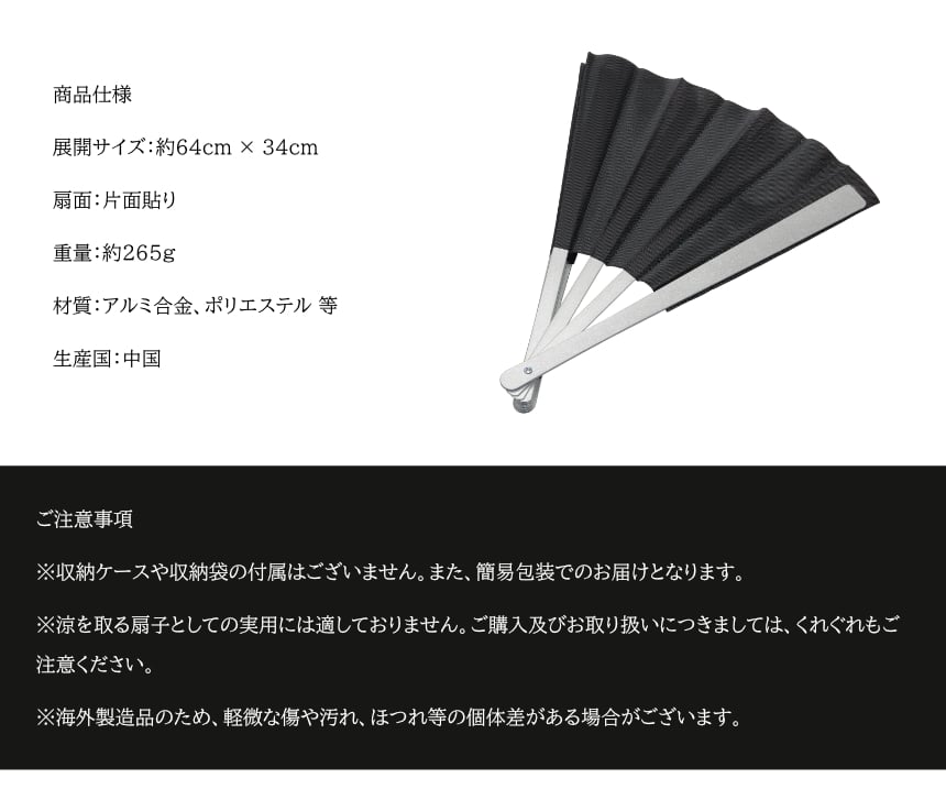 尺扇子 鉄扇風 親骨 アルミ合金製 扇面 布製...の詳細画像4