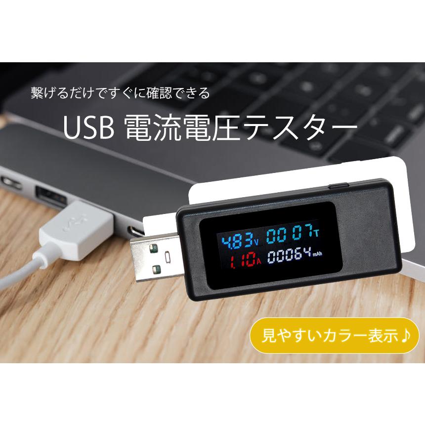 USB電流電圧テスター 電圧 電流 チェッカー USB Type-A タイプA テスター 電流計 電圧計 デジタル 測定 メーター｜grandiose｜02