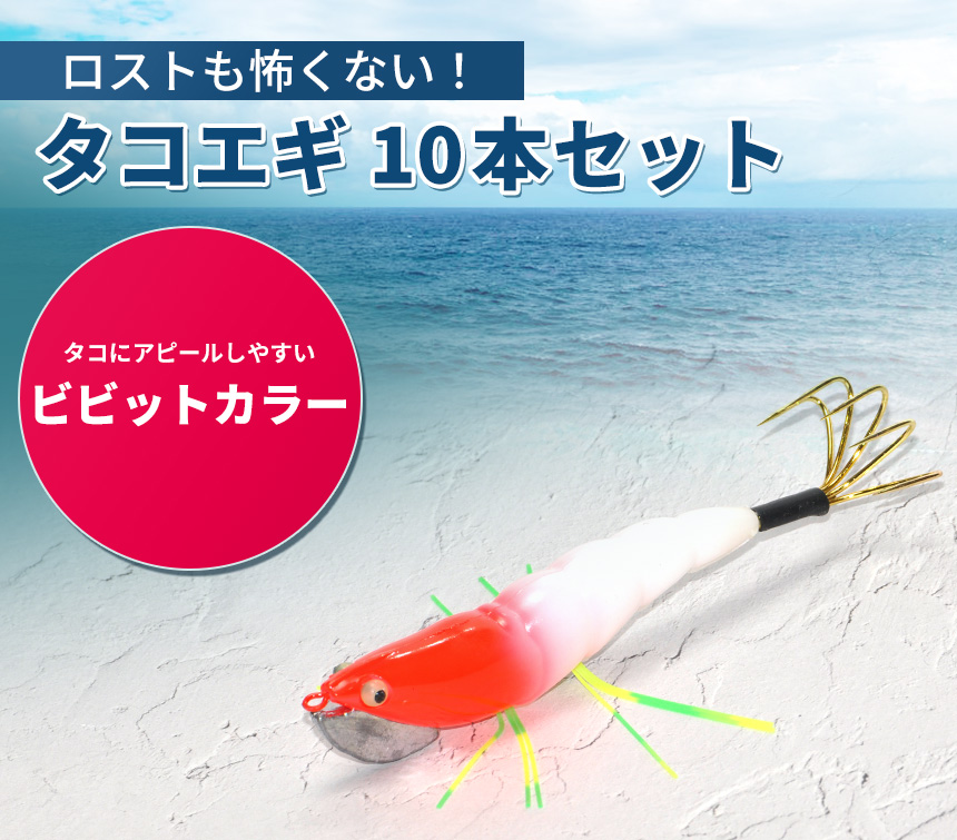 タコ釣りセットの商品一覧 通販 - Yahoo!ショッピング