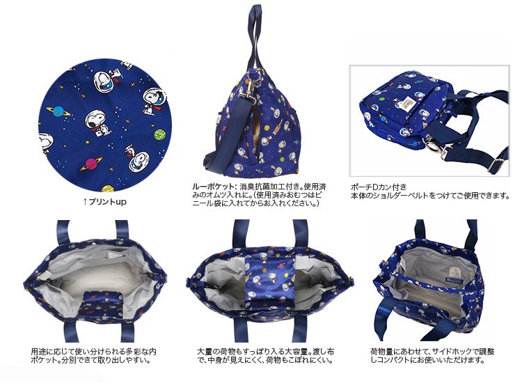 スヌーピー ピーナッツ レディース マザーズバッグ マザーズバック マミールー スポーツバッグ 旅行バッグ 祝い 出産祝い ラッピング