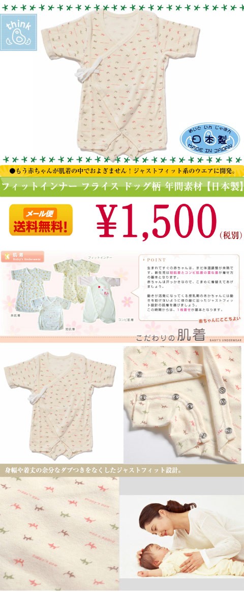 ベビー服 新生児 肌着 胴着 肌着セット 女の子 男の子 60 70 80 出産祝い 送料無料 ラッピング無料 シンクビー